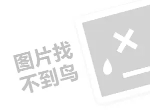 潮州哪有开发票 2023抖店怎么强制提取保证金？不交会怎样？